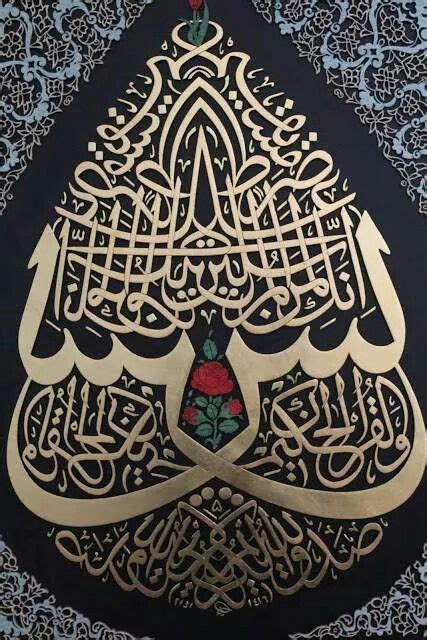 Arabic Calligraphy Islamic Art Calligraphy Islamic Calligraphy
