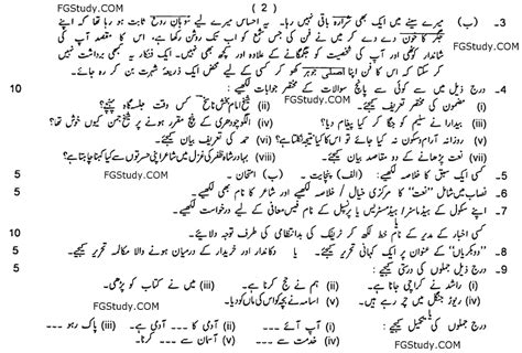 Th Class Past Papers Urdu Compulsory Subjective Group Lahore