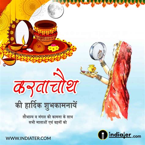 Free Karwa Chauth Wishes And Messages For Social Media Post Psd Template