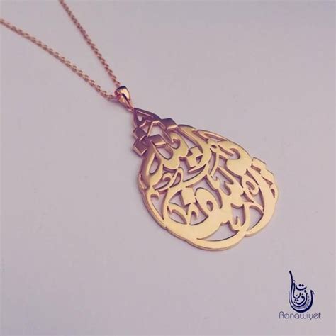 Ornate Teardrop Shaped Arabic Calligraphy Name Pendant Arabic Name