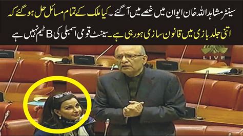 Senator Mushahid Ullah Khan Sensational Speech In Senate Of Pakistan