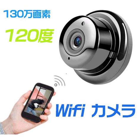 日本正規代理店品 防犯カメラ ワイヤレス Wifi 動体検知 赤外線 小型 Sdカード録画 常時録画 監視カメラ Sixmatrixjp