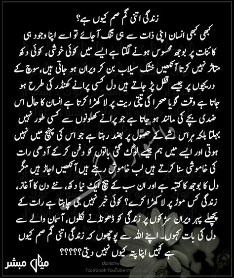 Pin On Urdu Story کہانیاں اور افسانے