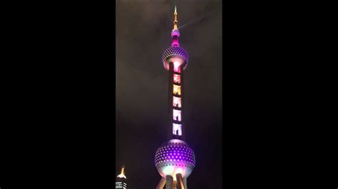 Oriental Pearl Tower In Shanghai By Night Youtube