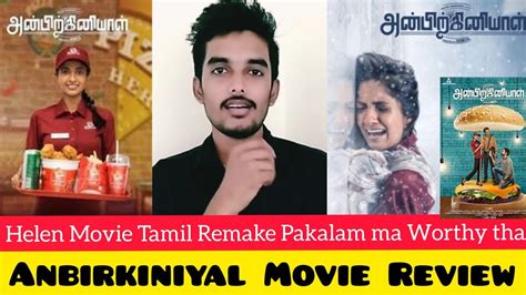 Anbirkiniyal Movie Review By Critics Mohan Arun Pandian Keerthi