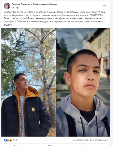 Издирва се 18 годишно момче от Мездра Инциденти България Новините на nova nova bg