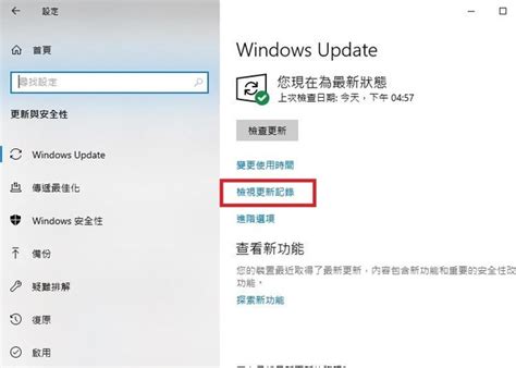 Windows 10 系統更新出問題！遊戲效能大降！【附修復方法】 Ezonehk 教學評測 Apps 情報 D190311