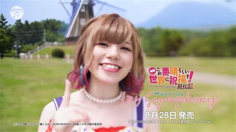Machiko saitō (齊藤 真知子, saitō machiko, born march 25, 1992), better known by her stage name machico, is a japanese singer and voice actress from kure, hiroshima. Machico / 1ミリ Symphony(「映画 この素晴らしい世界に祝福を!紅伝説」テーマソング) - YouTube