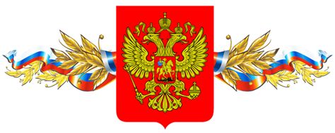 Coat Of Arms Of Russia Png