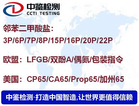 中国rohs认证中鉴检测 八方资源网
