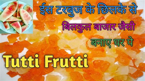 How To Make Tutti Frutti Tutti Frutti टरबुज से बनाई हुई टुटी फ्रुटी
