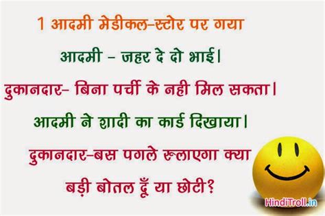 Mcent free mobile recharge trick 2015 updated. Ek Aadmi Medical Store Pe Geya [Funny Husband Wife Picture ...