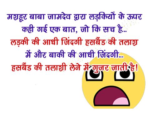 Funny Jokes In Hidni For Facebook Status For Facebook For Friends For