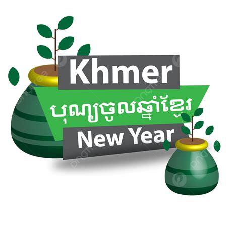 Khmer New Year Vector Hd Png Images Happy Khmer New Year Khmer New