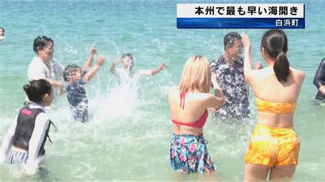 水着姿の観光客らが初泳ぎ 本州で最も早い海開き 和歌山県白浜町 Youtube