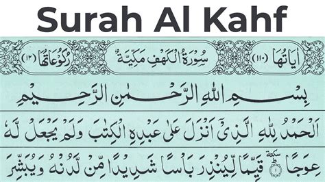 Surah Kahf Tilawat Surah Al Kahf Recitation With Arabic Text Youtube