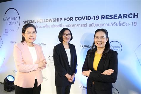 ลอรีอัล มอบทุนพิเศษเพื่องานวิจัยโควิด-19 เผยผลงาน 3 นักวิจัยสตรีไทย ...