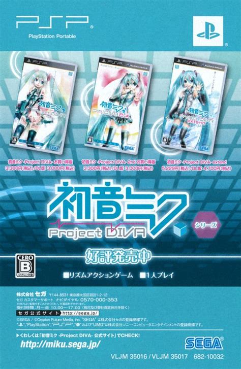 Hatsune Miku Project Diva F Cover Or Packaging Material Mobygames