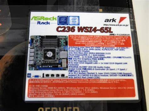 Iris pro graphics was the first in the series to incorporate embedded dram.in the fourth quarter of 2013, intel integrated graphics. Iris Pro P580内蔵XeonオンボードマザーがASRock Rackから