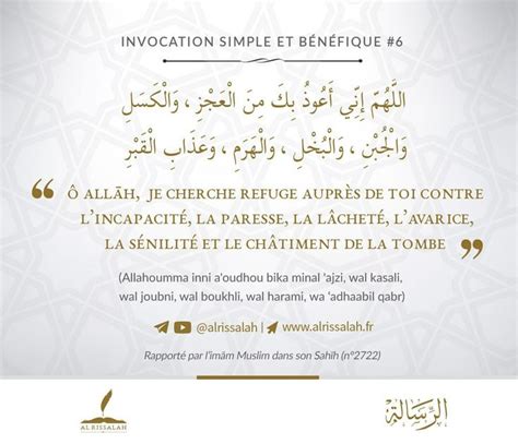 Invocation simple et bénéfique #6 | Amour islam, Éducation religieuse