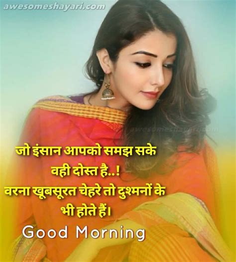 Good Morning Quotes In Hindi For Whatsapp Good Morning Whatsapp Status