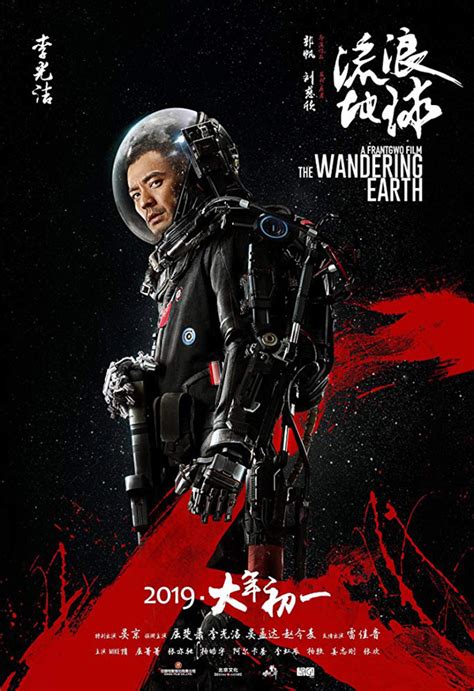 Movie Posters From The Wandering Earth Frant Gwo 2019 Page 1