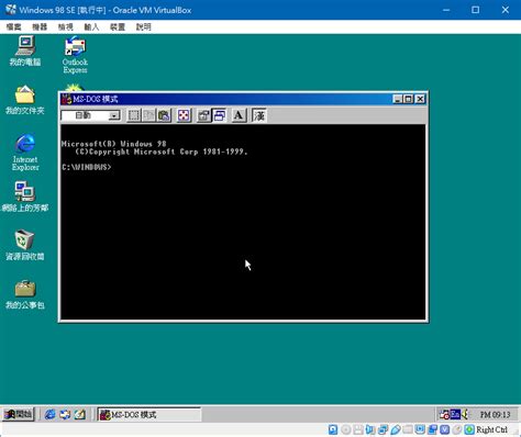 屬於 8 年級生的回憶 Windows 98 Second Edition 系統篇 Windows 9x