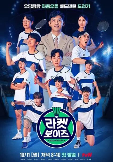 Racket Boys Korean Tv Show 2021 Cast Release Date Episodes