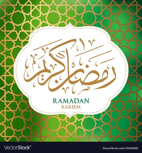 Ramadan Kareem Arabic Calligraphy Royalty Free Vector Image