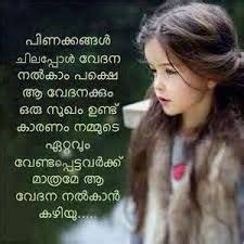 Speak malayalam language with confidence. Image result for i love you brother quotes from sister in ...