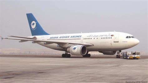 شرکت هوایی آریانا پروازهای کابل اسلام آباد را از سر گرفت Dw ۱۴۰۰۸۲۰