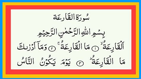 Surah Al Qariah Full Surah Al Qariah Full Hd Arabic Text Amma Para