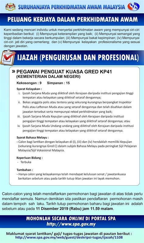 Pegawai penguatkuasa gred kp41 (kementerian dalam negeri) has 4,728 members. Permohonan Jawatan Kosong Pegawai Penguatkuasa KP41 2019 ...