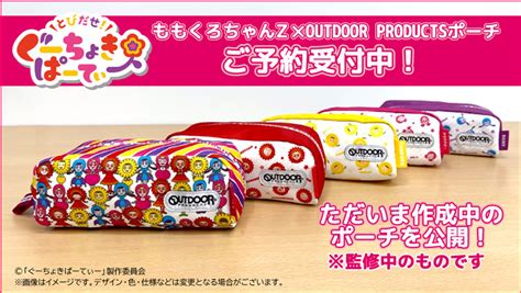 You are using an out of date browser. 大好評!ももくろちゃんZ × OUTDOOR PRODUCTSのコラボポーチ予約 ...