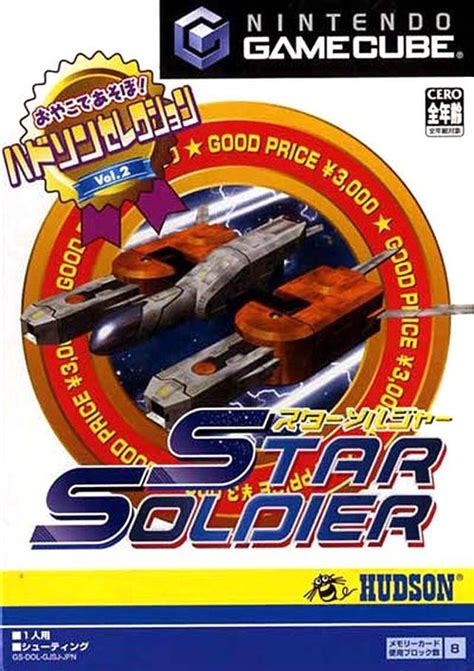 Hudson Selection Vol. 2: Star Soldier (Japan) Gamecube ISO - CDRomance
