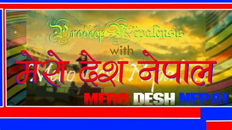 Mero Desh Nepal मेरो देश नेपाल Youtube