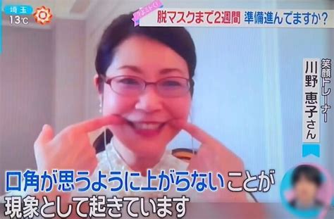 日本テレビ『zip！』様に出演させていただきました 笑顔育 Egaoiku