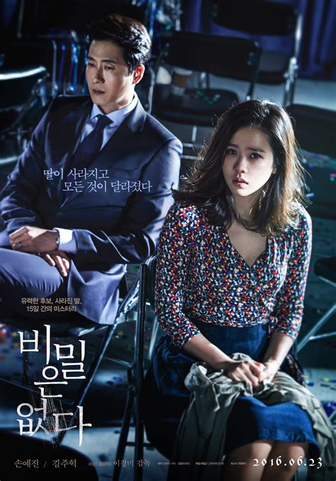 Must Watch Son Ye Jin Movies Eontalk