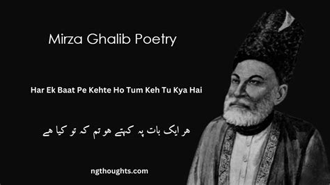 Har Ek Baat Pe Kehte Ho Tum Keh Tu Kya Hai Mirza Ghalib Poetry Ng