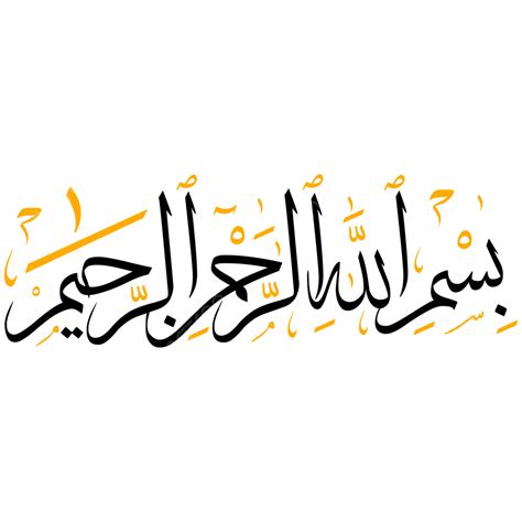 Bismillah Calligraphy Clipart Transparent Png Hd In The Name Of Allah