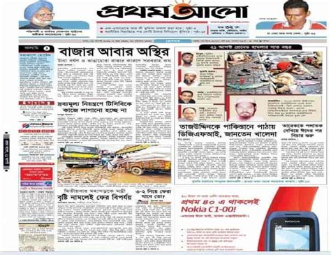 Top 10 Newspaper In Bangladesh 2022 All Newspapers List 2022