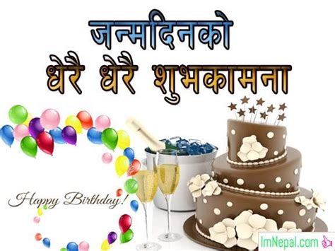 15 best birthday wishes for big sister in nepali