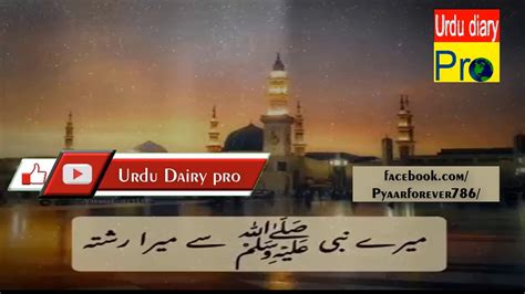 Mohamed bm 5:26 ص شرات ومعاني New WhatsApp status||Naat Whatsapp Status||Islamic status ...