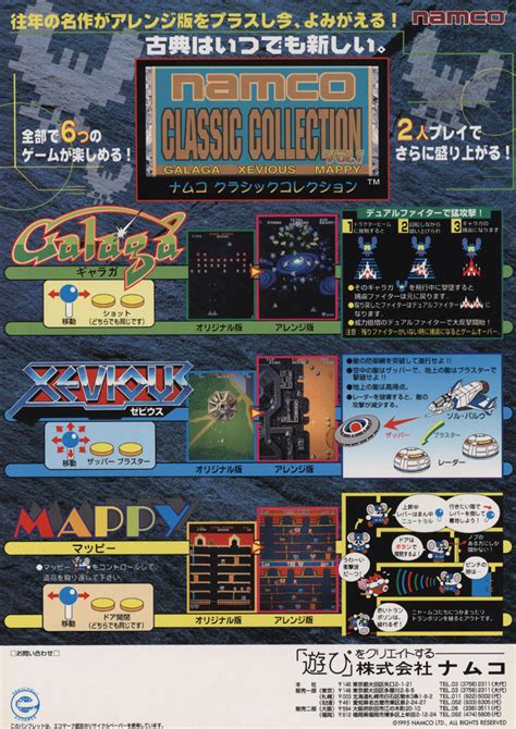 Namco Classics Collection Vol 1 — Strategywiki Strategy Guide And