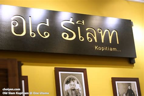 Old Siam Kopitiam One Utama Mimis Dining Room