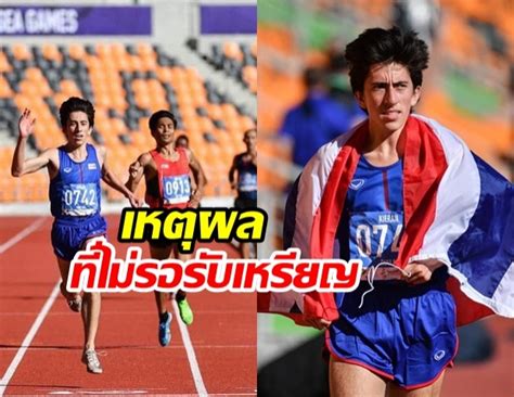 ล่าสุด คีริน ตันติเวทย์ นักวิ่งปอดเหล็กตัวแทนประเทศไทยได้โพสต์ภาพ พร้อมระบุความในใจหลังจบการแข่งขัน วิ่ง 10,000 เมตร ชาย ที่กรุงโตเกียวผ่านอิน. เริ่ดที่สุด! เฉลยเหตุผล คีริน ตันติเวทย์ ไม่รอรับเหรียญทอง ...