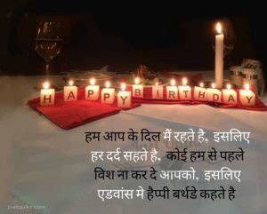 Happy Birthday Special Unique Wishes And Messages For Wife In Hindi