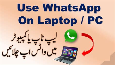 How To Open Whatsapp In Laptop How To Connect Whatsapp In Laptop
