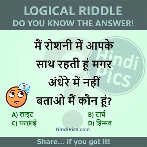 Paheliyan Hindi Riddles With Answers Images Magic Of Riddle