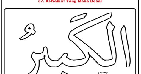 Asmaul husna merujuk kepada nama nama gelar sebutan sekaligus sifat sifat allah swt yang indah lagi baik sangat cocok jika untuk nama anak anda tapi. Mewarnai Gambar: Mewarnai Gambar Sketsa Kaligrafi Asma'ul Husna 37 Al-Kabiir